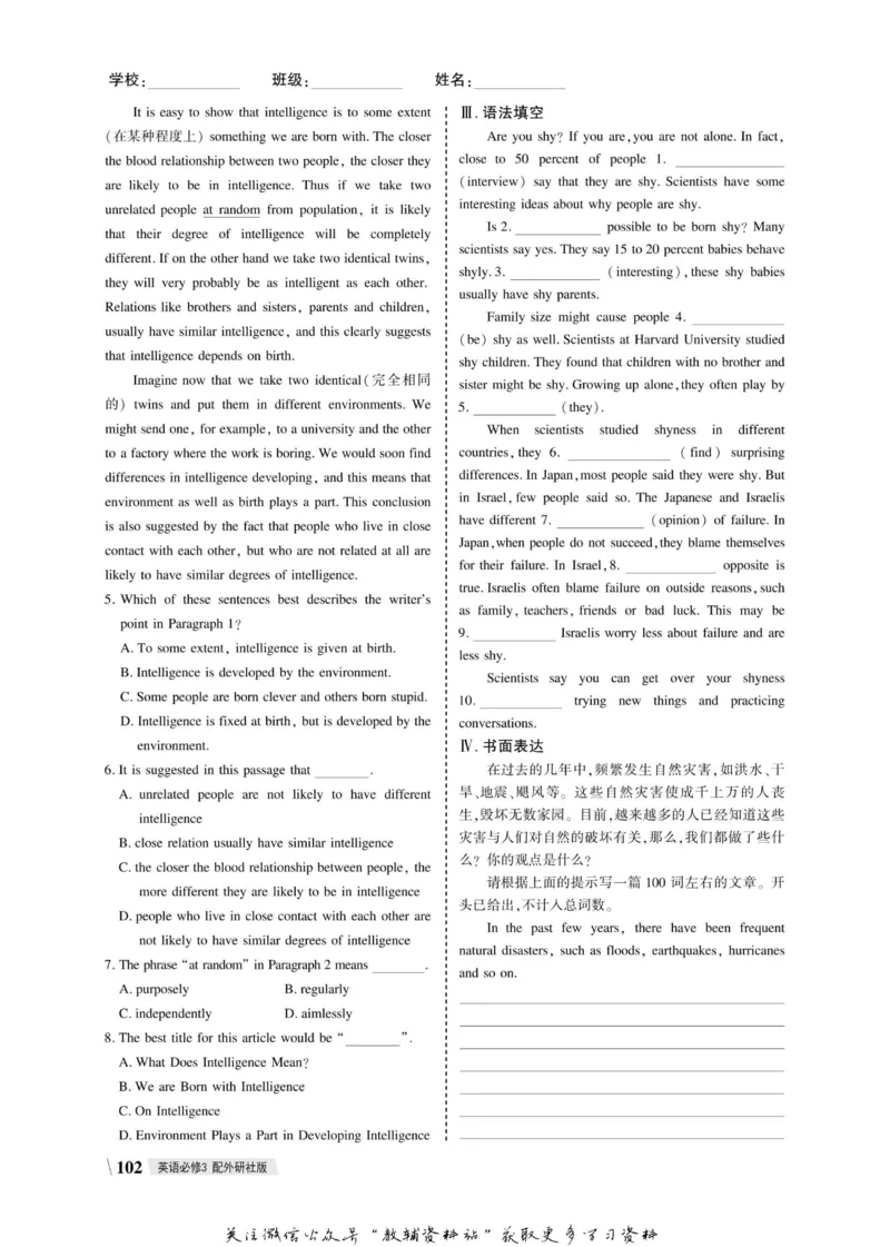 名师同步导学英语外研版必修3_名师同步导学_高中英语