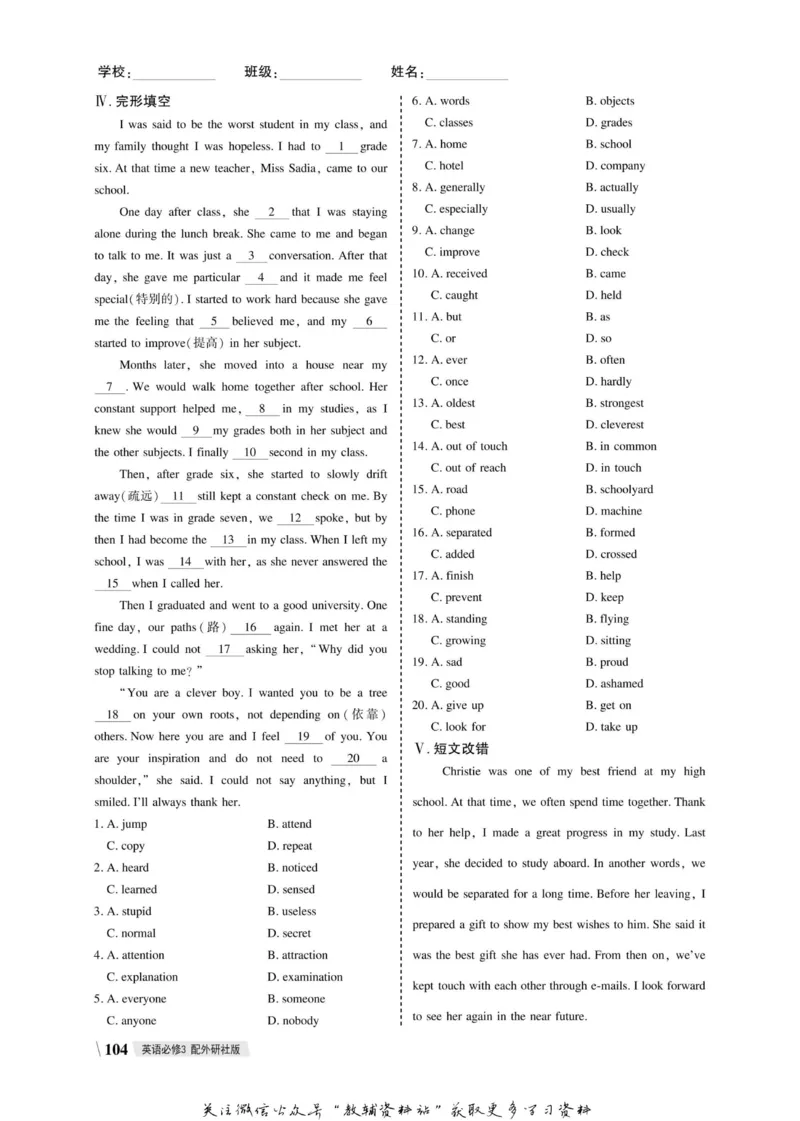 名师同步导学英语外研版必修3_名师同步导学_高中英语