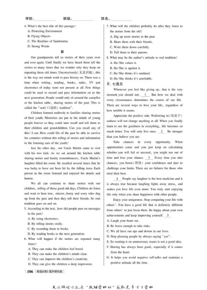 名师同步导学英语外研版必修3_名师同步导学_高中英语