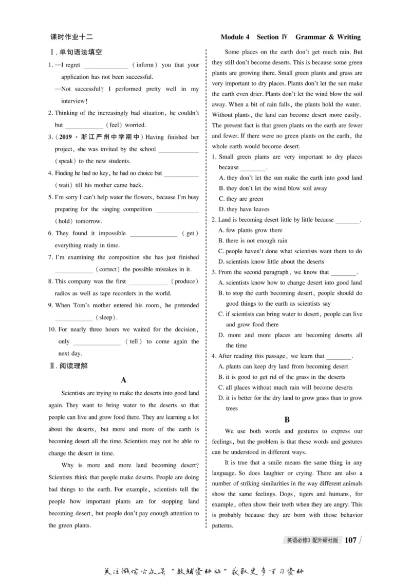 名师同步导学英语外研版必修3_名师同步导学_高中英语