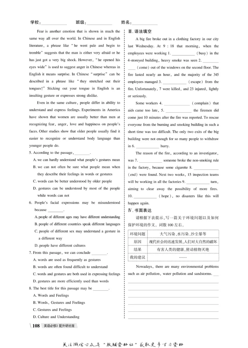 名师同步导学英语外研版必修3_名师同步导学_高中英语