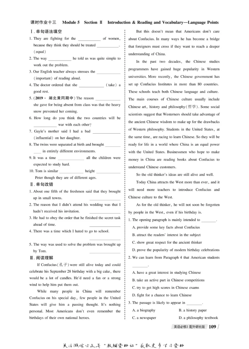 名师同步导学英语外研版必修3_名师同步导学_高中英语