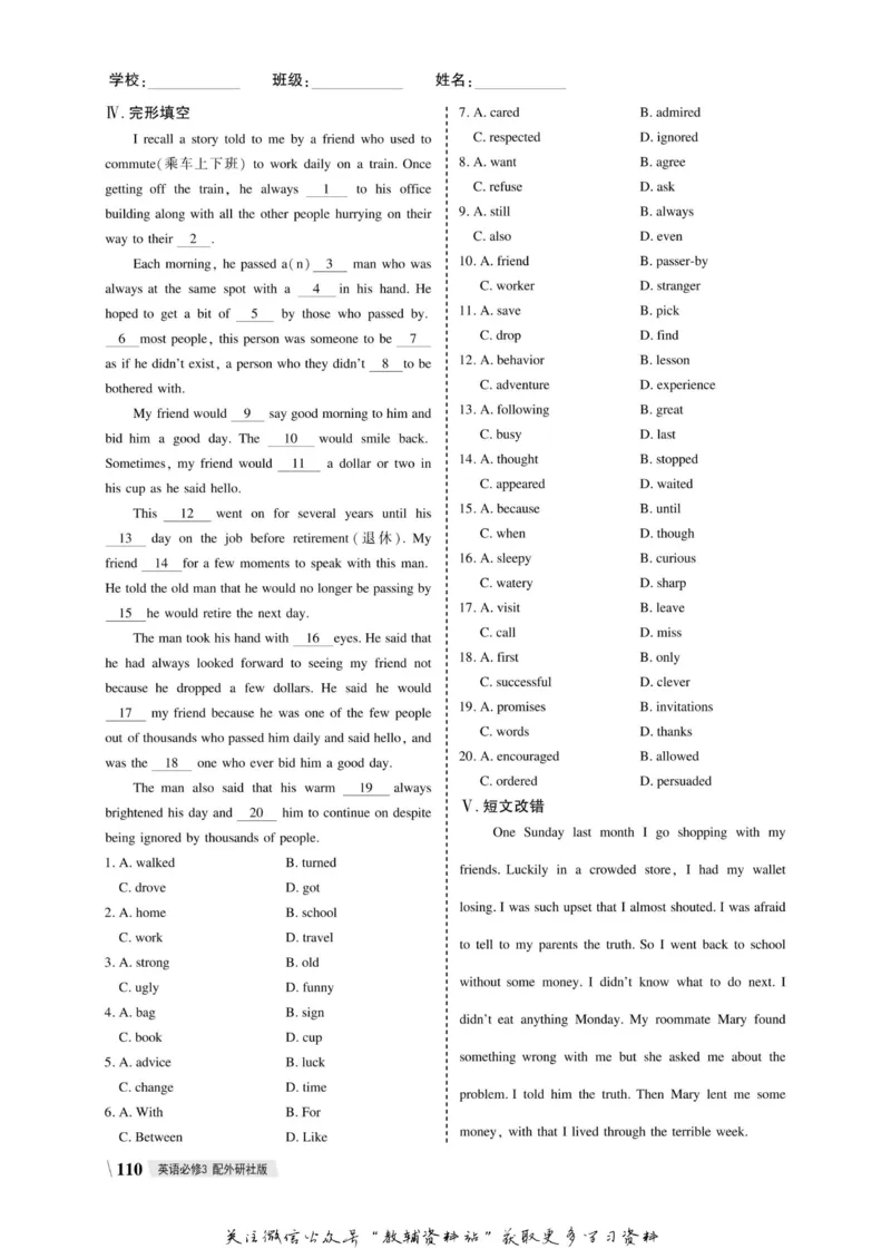 名师同步导学英语外研版必修3_名师同步导学_高中英语