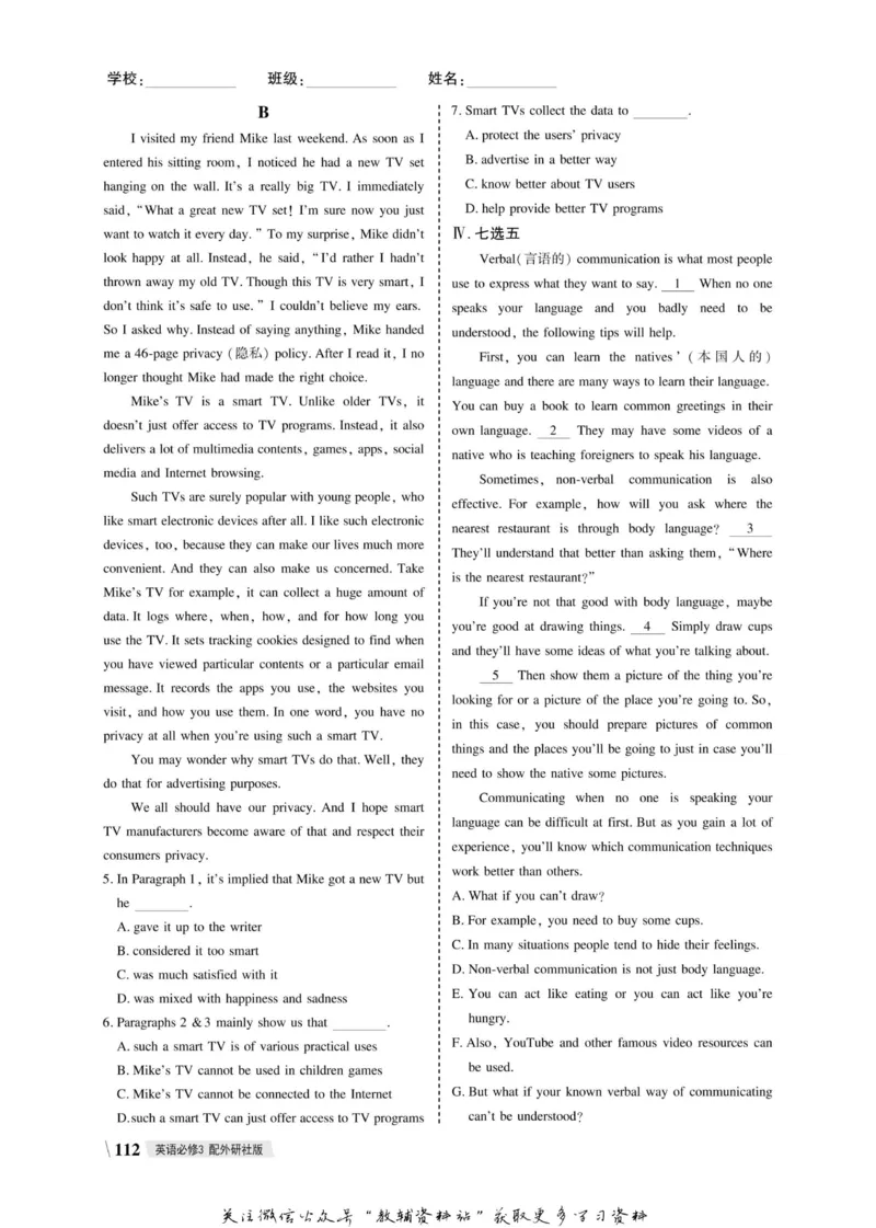 名师同步导学英语外研版必修3_名师同步导学_高中英语