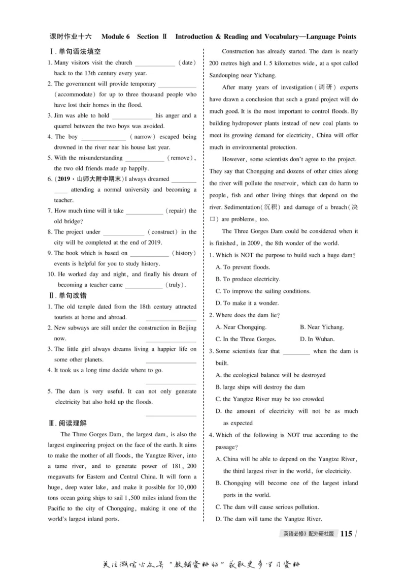 名师同步导学英语外研版必修3_名师同步导学_高中英语