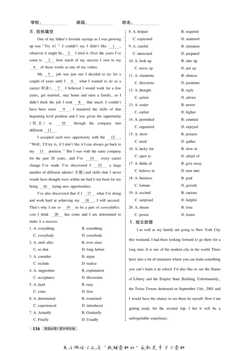 名师同步导学英语外研版必修3_名师同步导学_高中英语