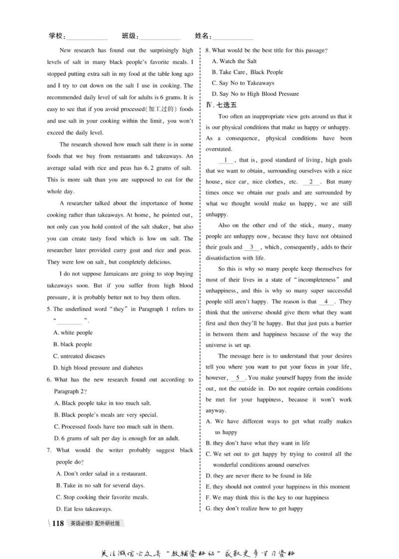 名师同步导学英语外研版必修3_名师同步导学_高中英语