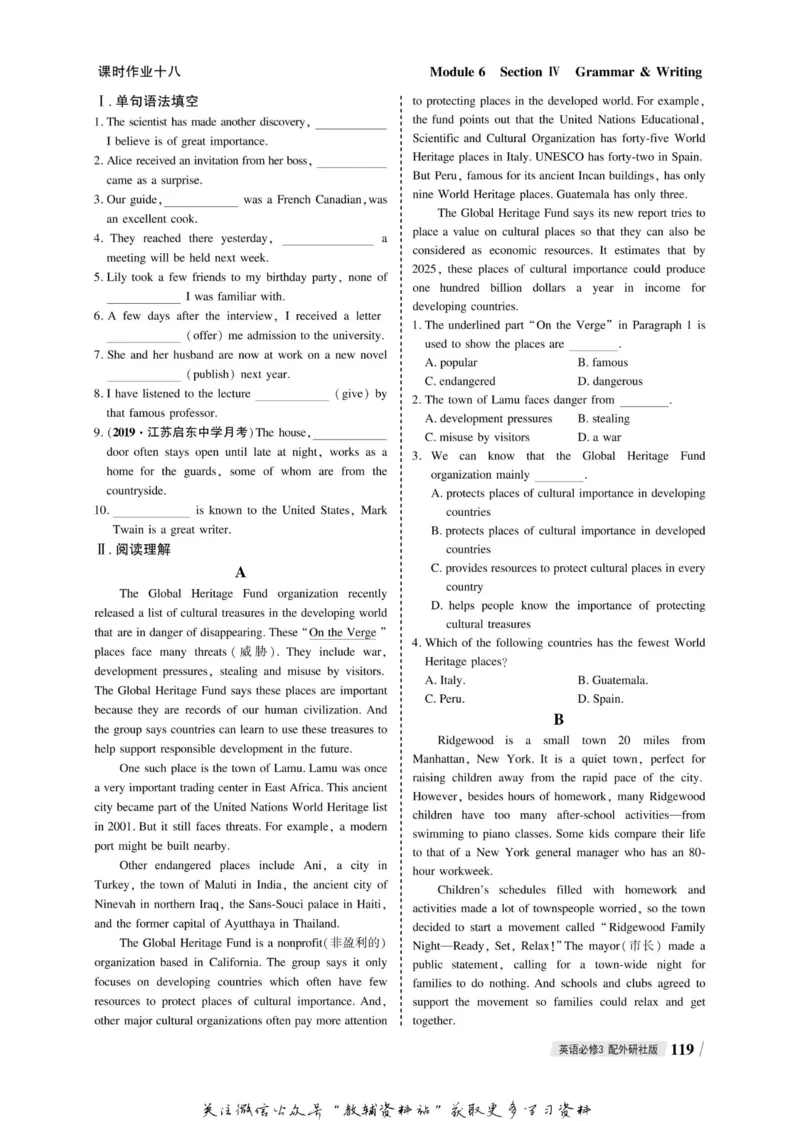 名师同步导学英语外研版必修3_名师同步导学_高中英语