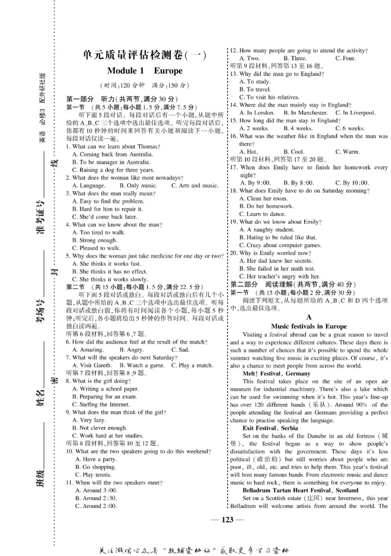 名师同步导学英语外研版必修3_名师同步导学_高中英语