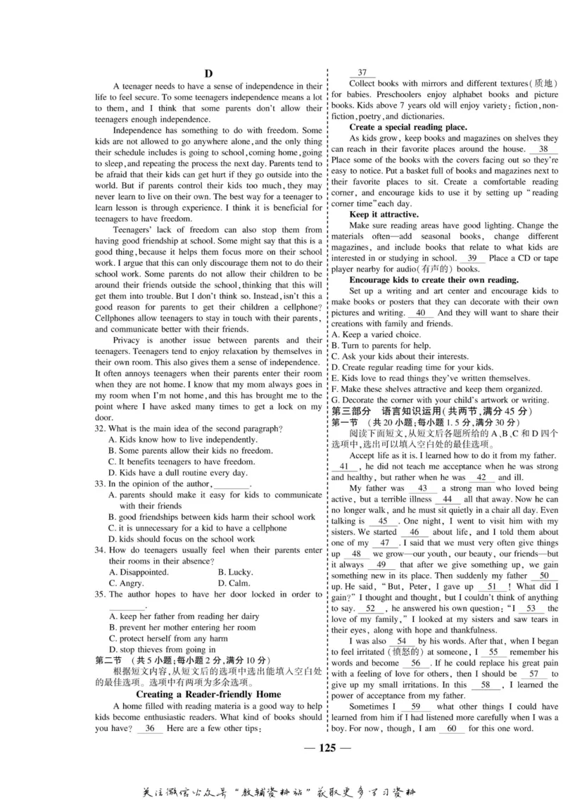 名师同步导学英语外研版必修3_名师同步导学_高中英语