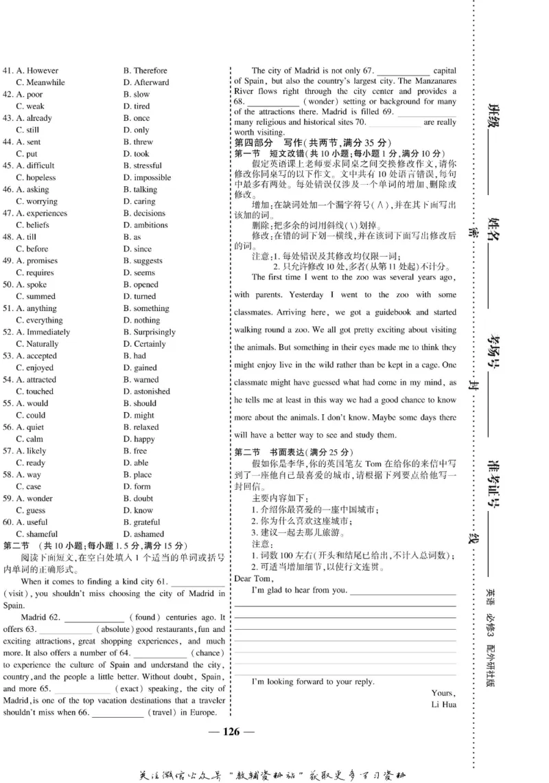 名师同步导学英语外研版必修3_名师同步导学_高中英语