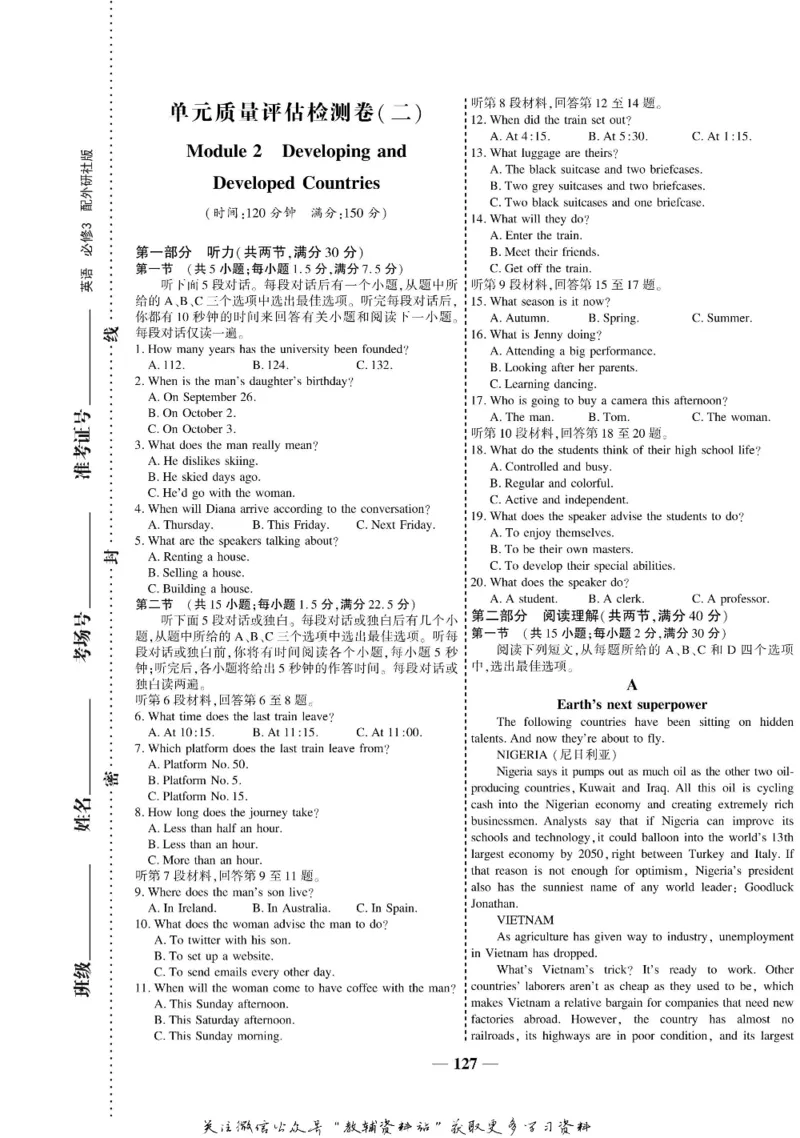 名师同步导学英语外研版必修3_名师同步导学_高中英语
