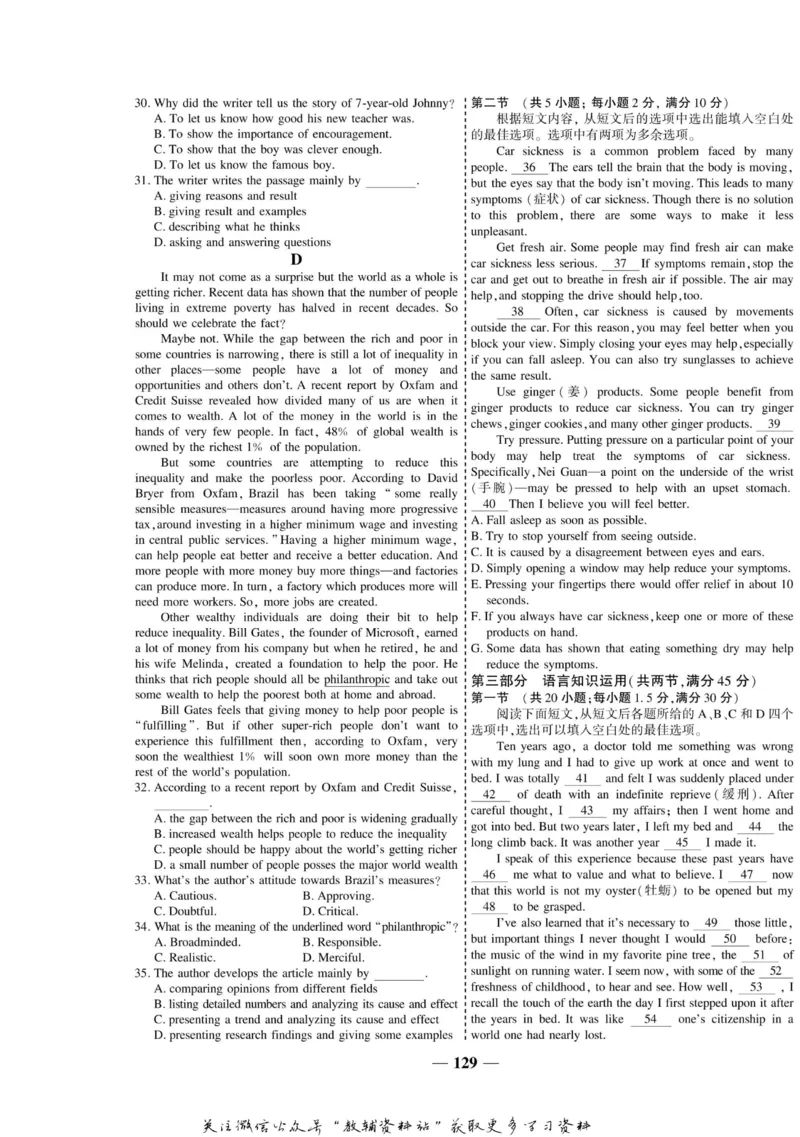 名师同步导学英语外研版必修3_名师同步导学_高中英语
