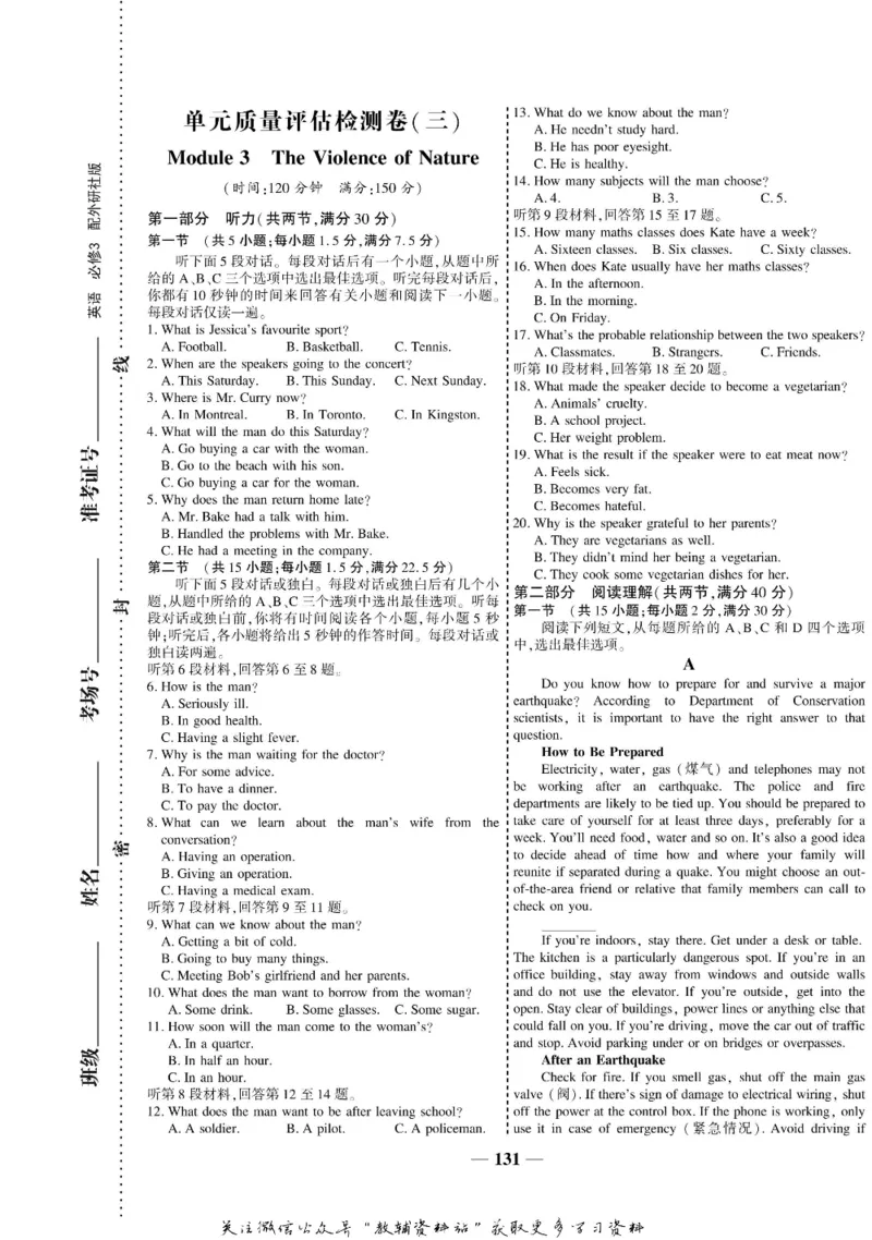 名师同步导学英语外研版必修3_名师同步导学_高中英语
