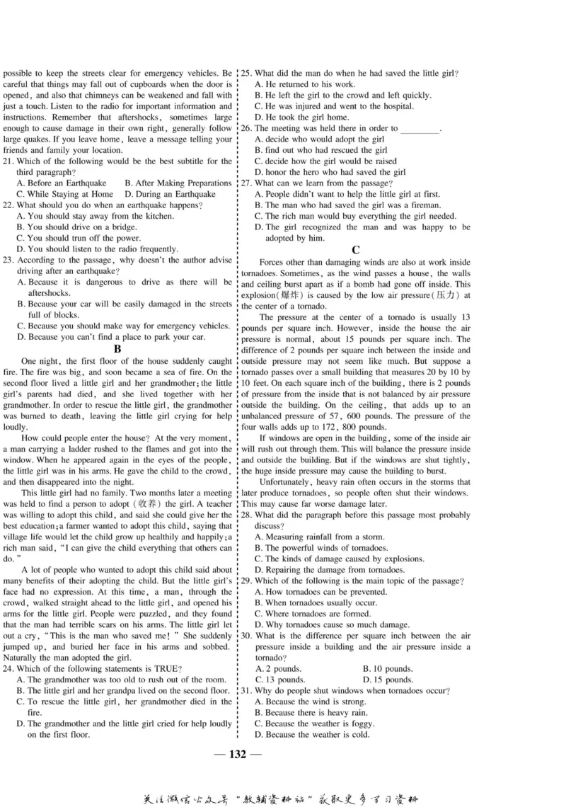 名师同步导学英语外研版必修3_名师同步导学_高中英语