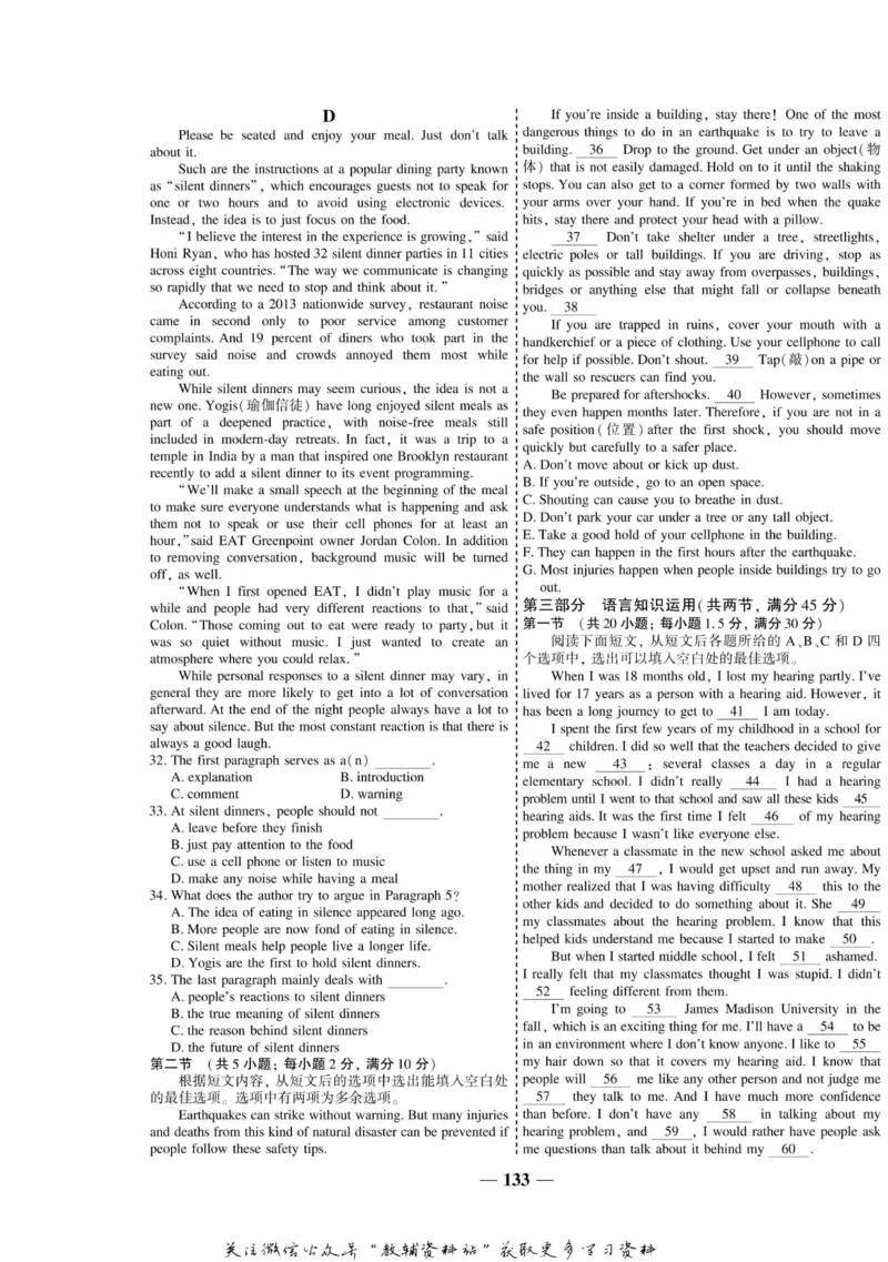 名师同步导学英语外研版必修3_名师同步导学_高中英语