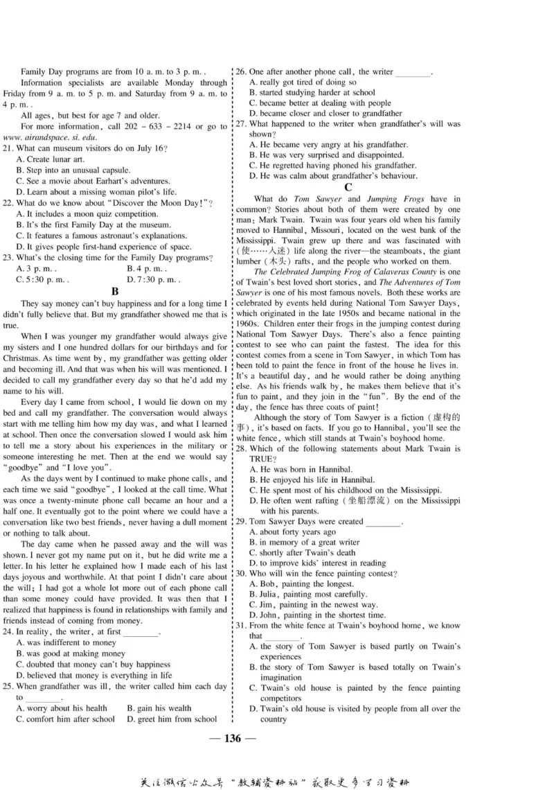 名师同步导学英语外研版必修3_名师同步导学_高中英语
