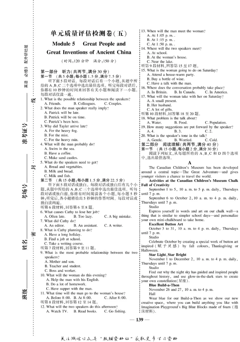 名师同步导学英语外研版必修3_名师同步导学_高中英语