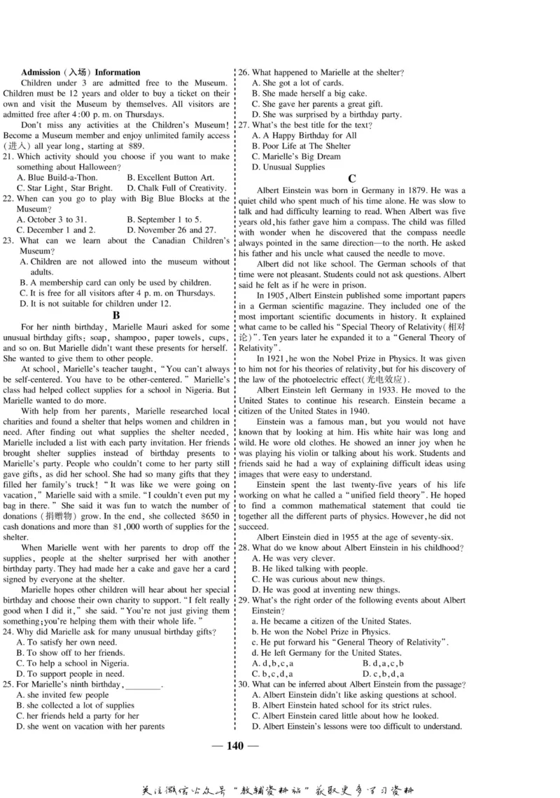 名师同步导学英语外研版必修3_名师同步导学_高中英语