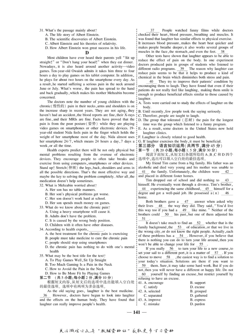 名师同步导学英语外研版必修3_名师同步导学_高中英语