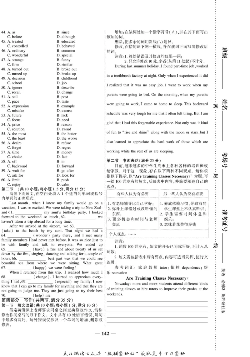名师同步导学英语外研版必修3_名师同步导学_高中英语
