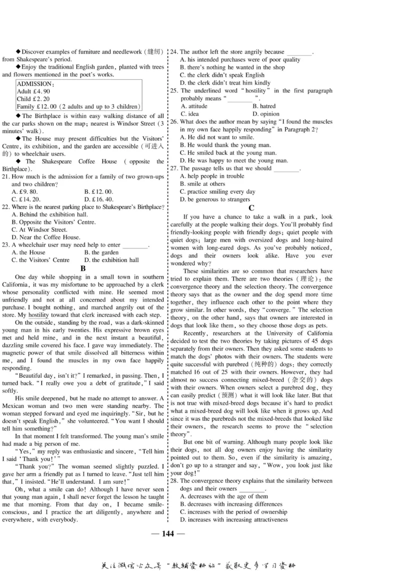 名师同步导学英语外研版必修3_名师同步导学_高中英语