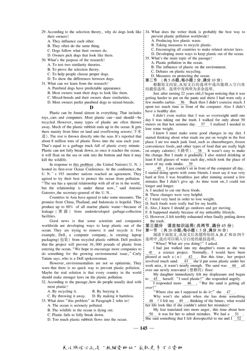 名师同步导学英语外研版必修3_名师同步导学_高中英语