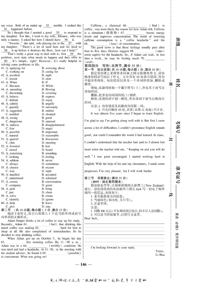 名师同步导学英语外研版必修3_名师同步导学_高中英语