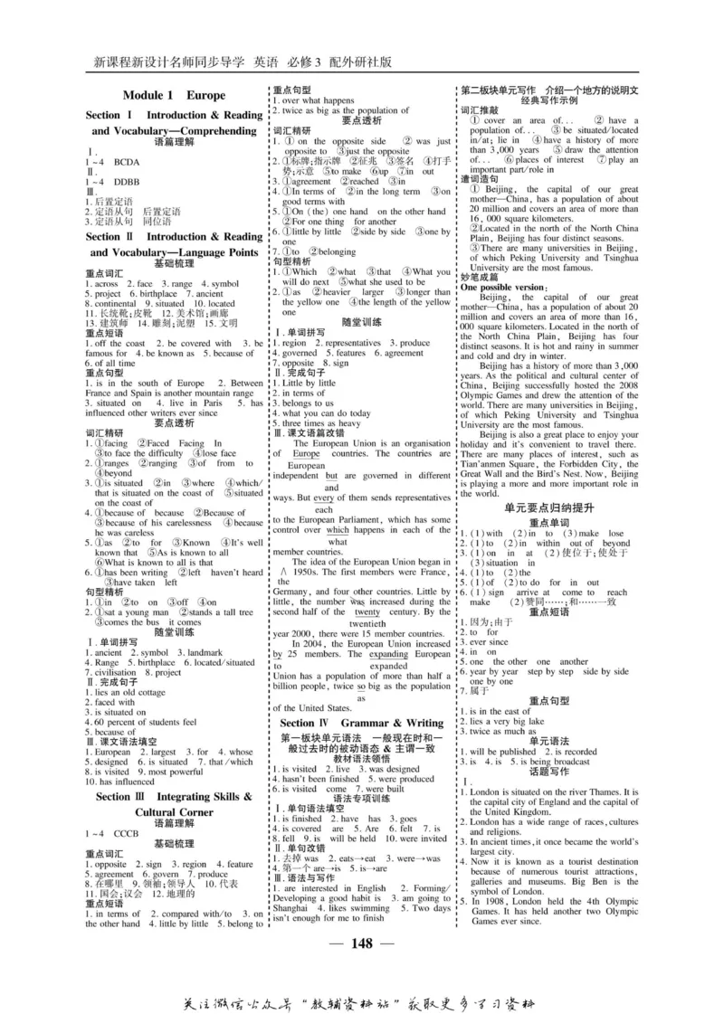 名师同步导学英语外研版必修3_名师同步导学_高中英语