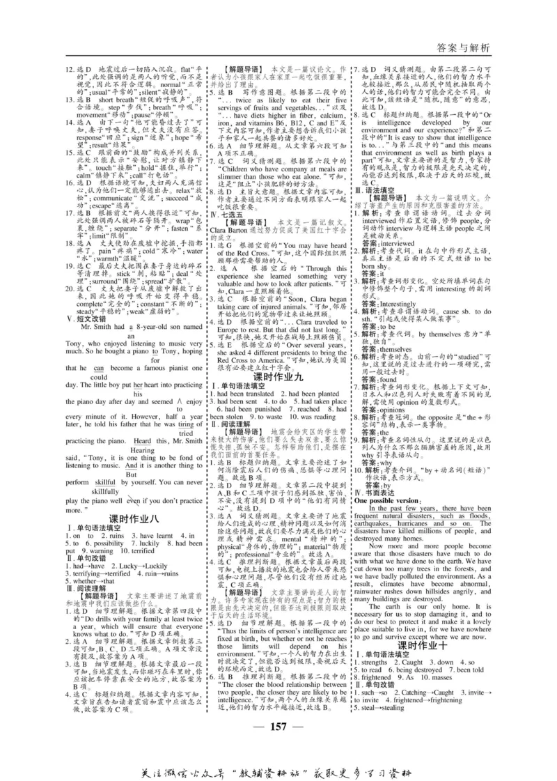 名师同步导学英语外研版必修3_名师同步导学_高中英语