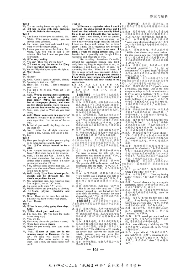 名师同步导学英语外研版必修3_名师同步导学_高中英语