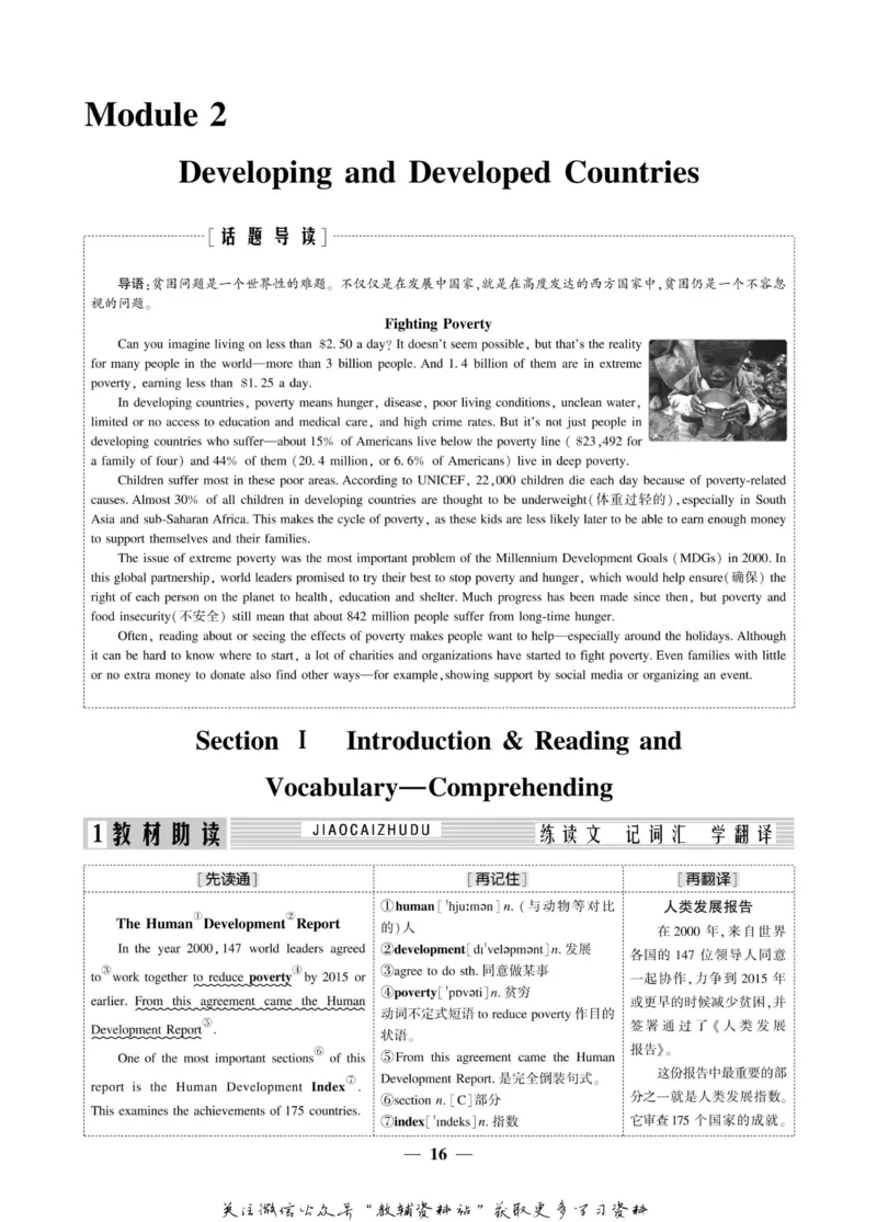 名师同步导学英语外研版必修3_名师同步导学_高中英语