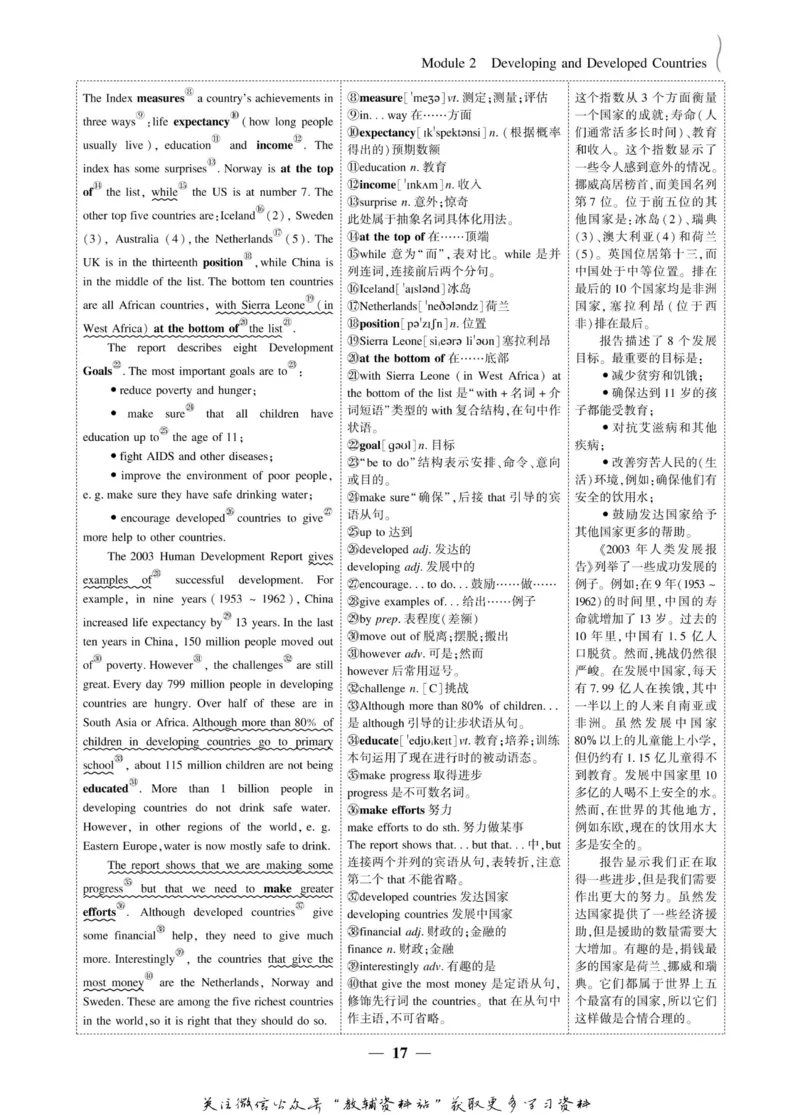 名师同步导学英语外研版必修3_名师同步导学_高中英语