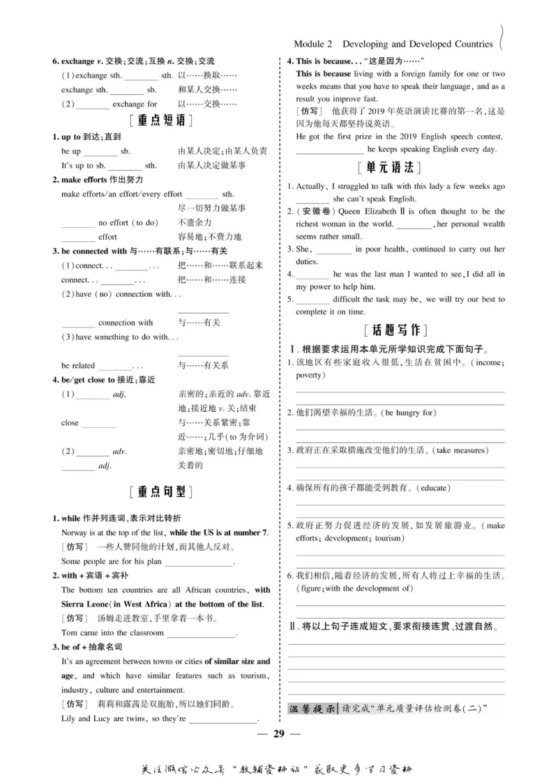 名师同步导学英语外研版必修3_名师同步导学_高中英语