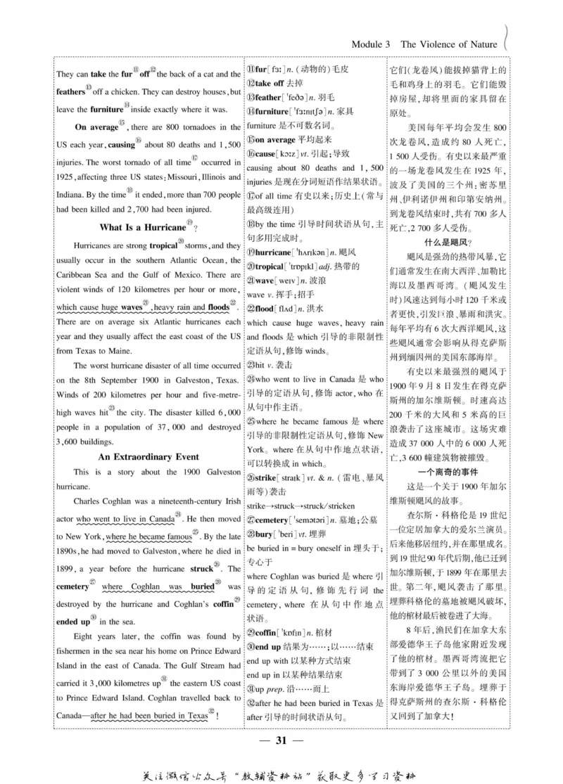 名师同步导学英语外研版必修3_名师同步导学_高中英语