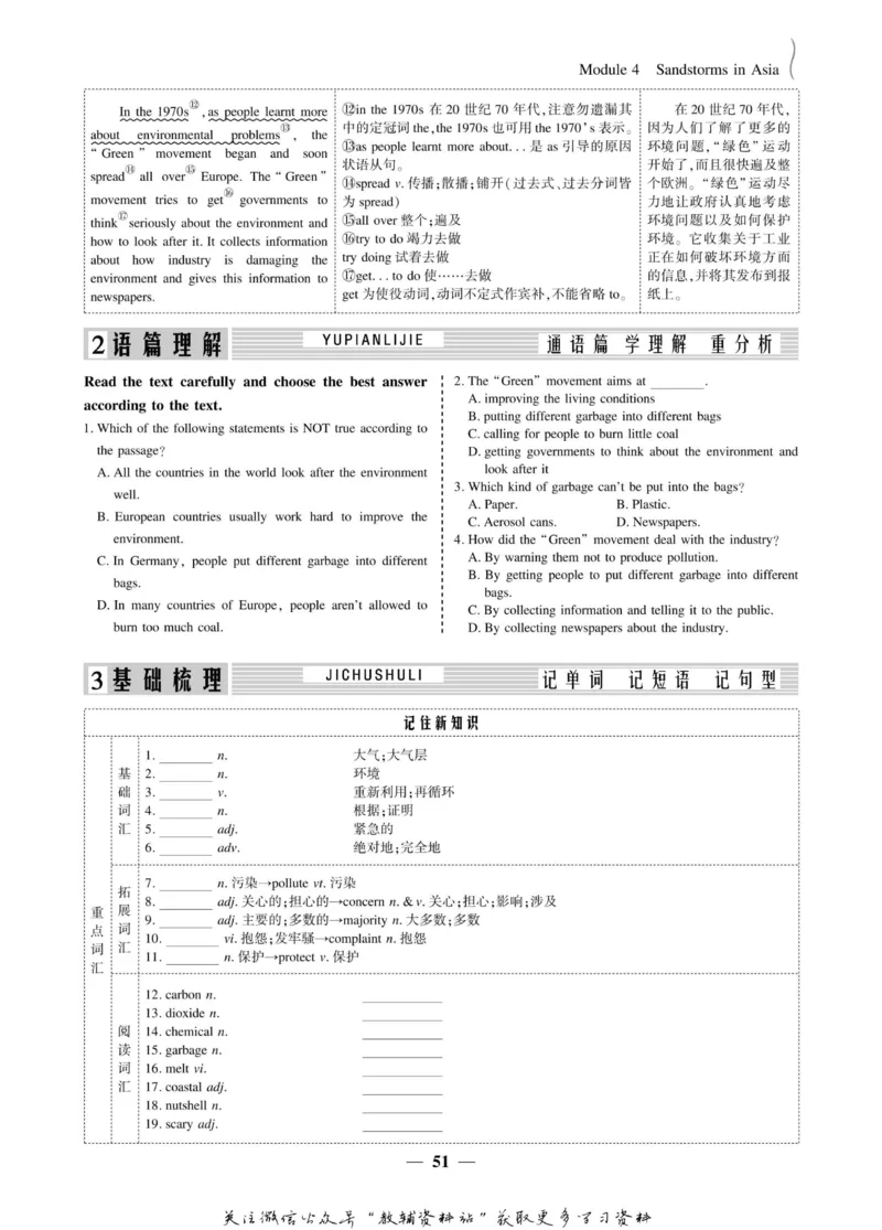 名师同步导学英语外研版必修3_名师同步导学_高中英语