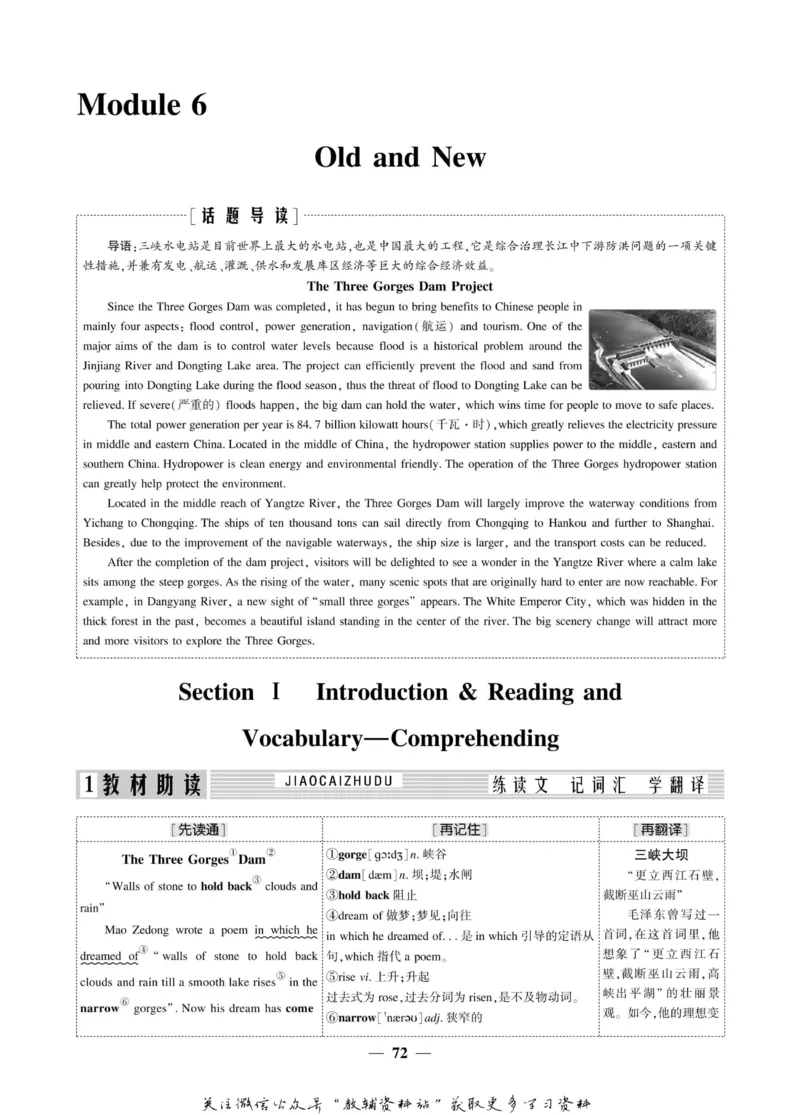 名师同步导学英语外研版必修3_名师同步导学_高中英语