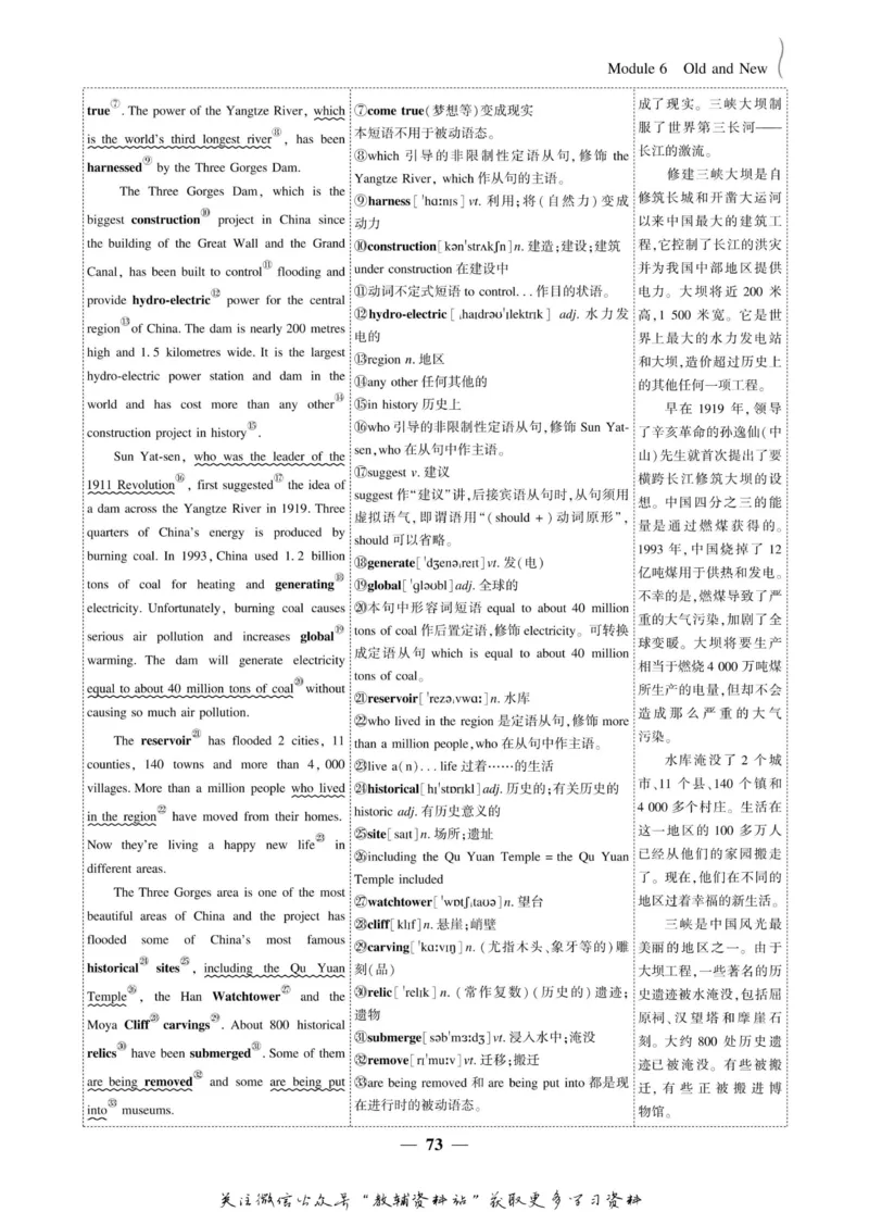 名师同步导学英语外研版必修3_名师同步导学_高中英语