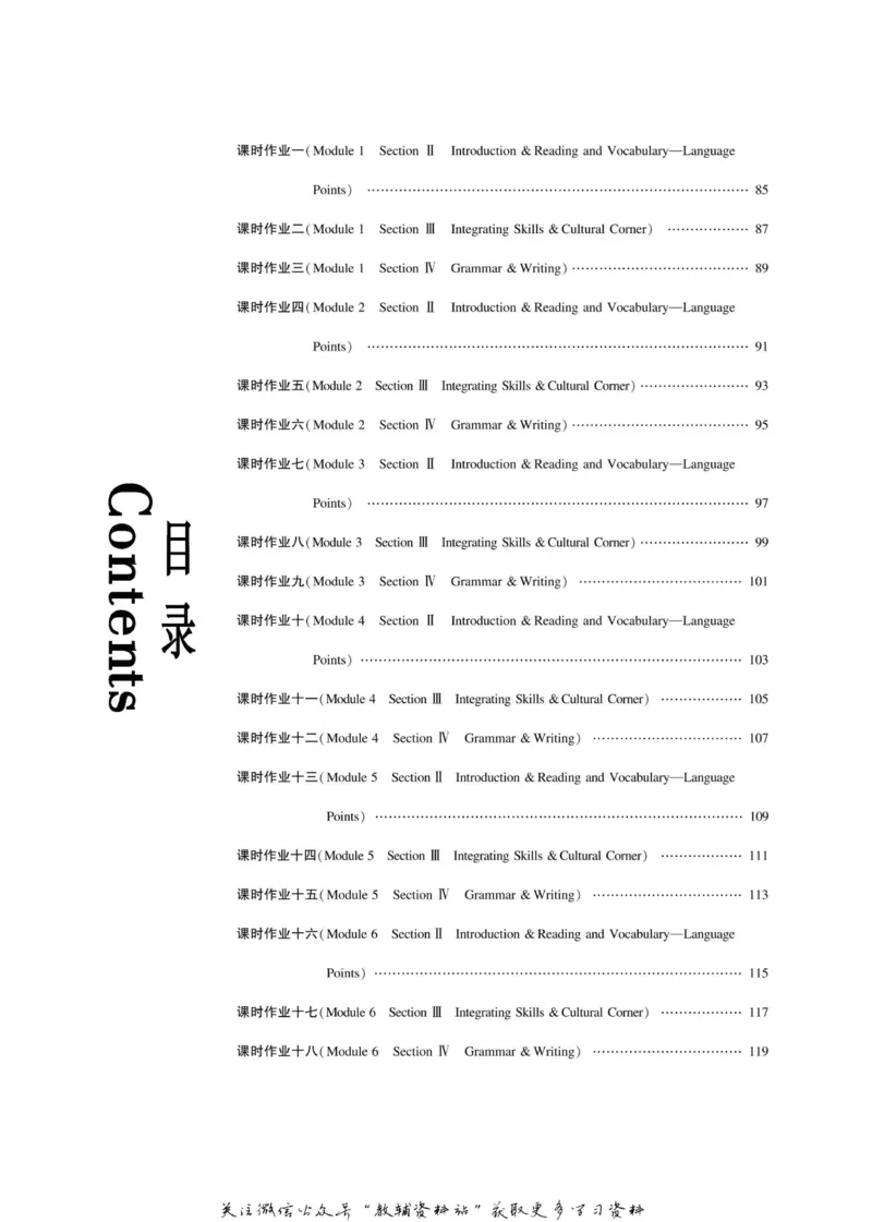 名师同步导学英语外研版必修3_名师同步导学_高中英语