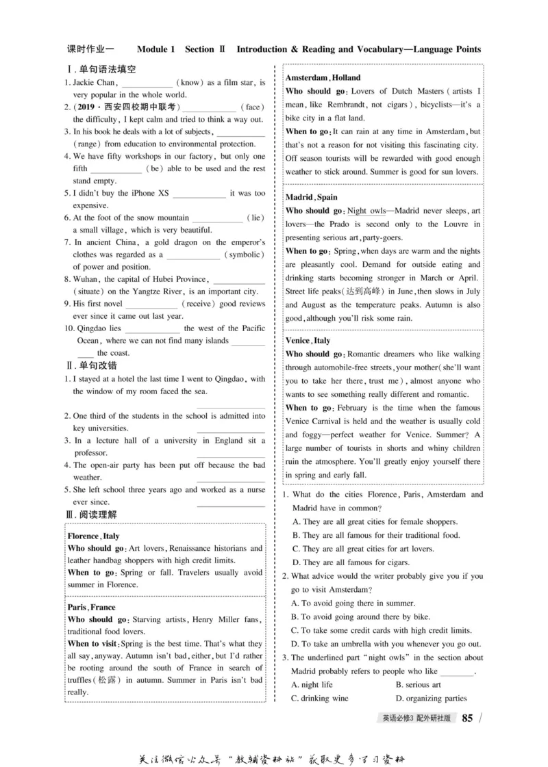 名师同步导学英语外研版必修3_名师同步导学_高中英语