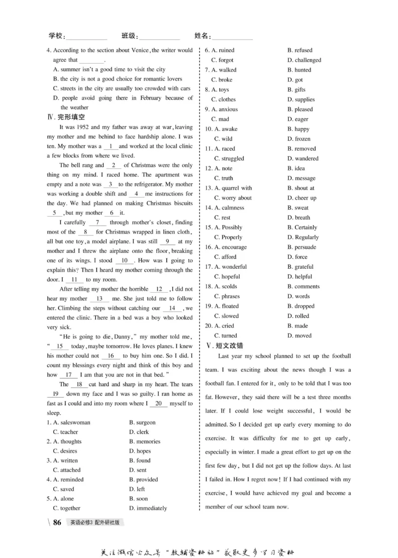 名师同步导学英语外研版必修3_名师同步导学_高中英语