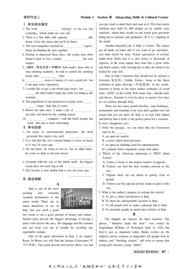 名师同步导学英语外研版必修3_名师同步导学_高中英语