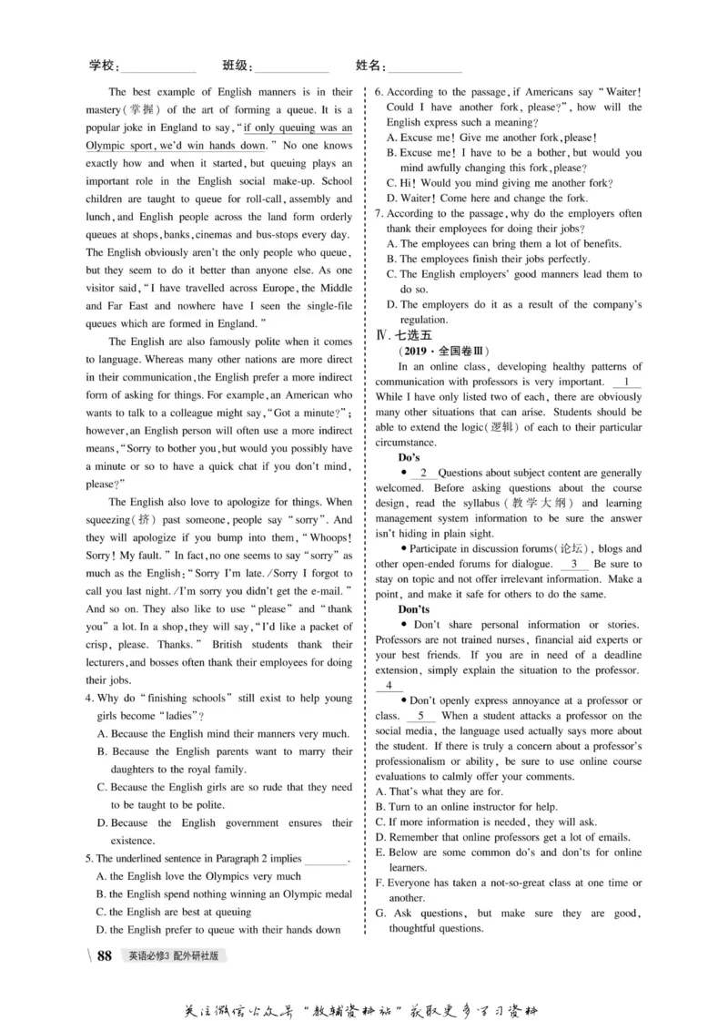 名师同步导学英语外研版必修3_名师同步导学_高中英语