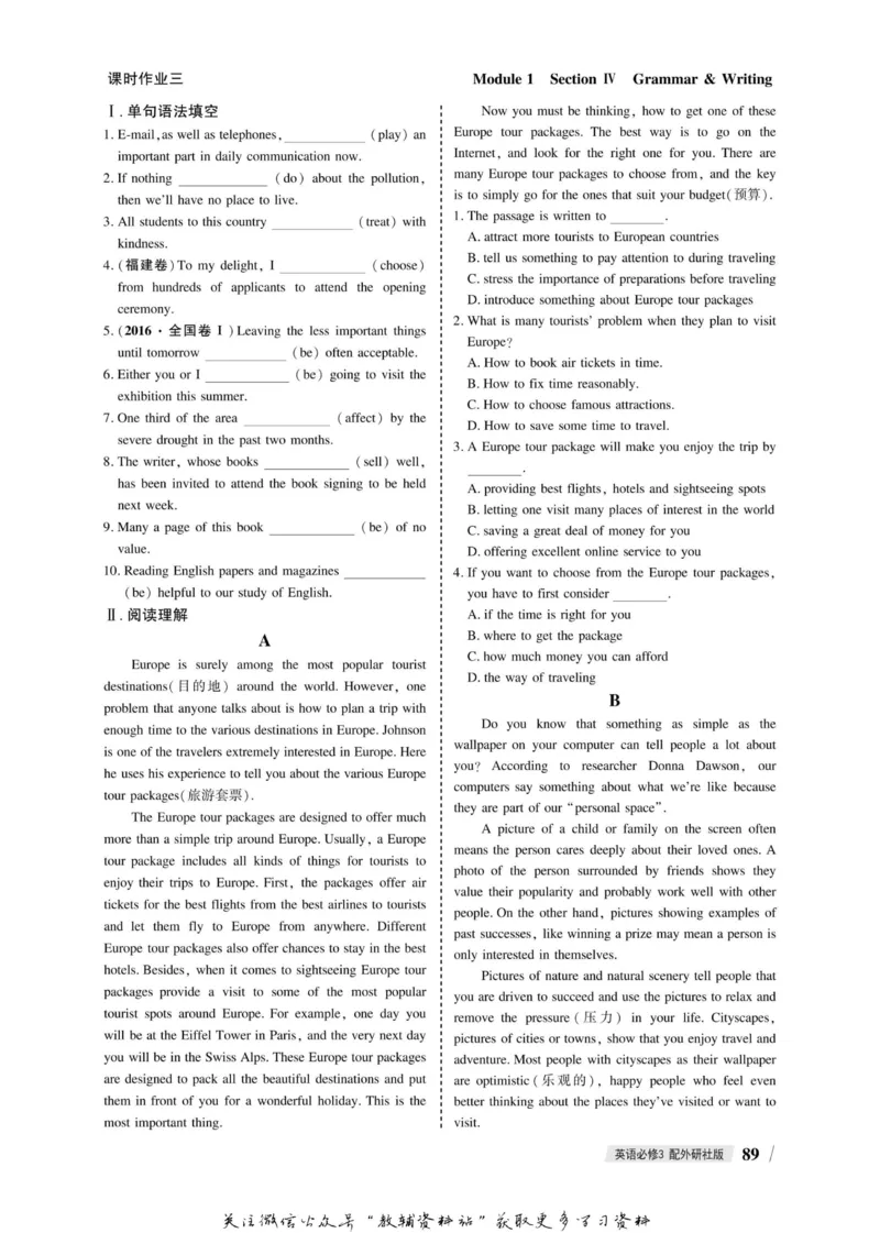 名师同步导学英语外研版必修3_名师同步导学_高中英语