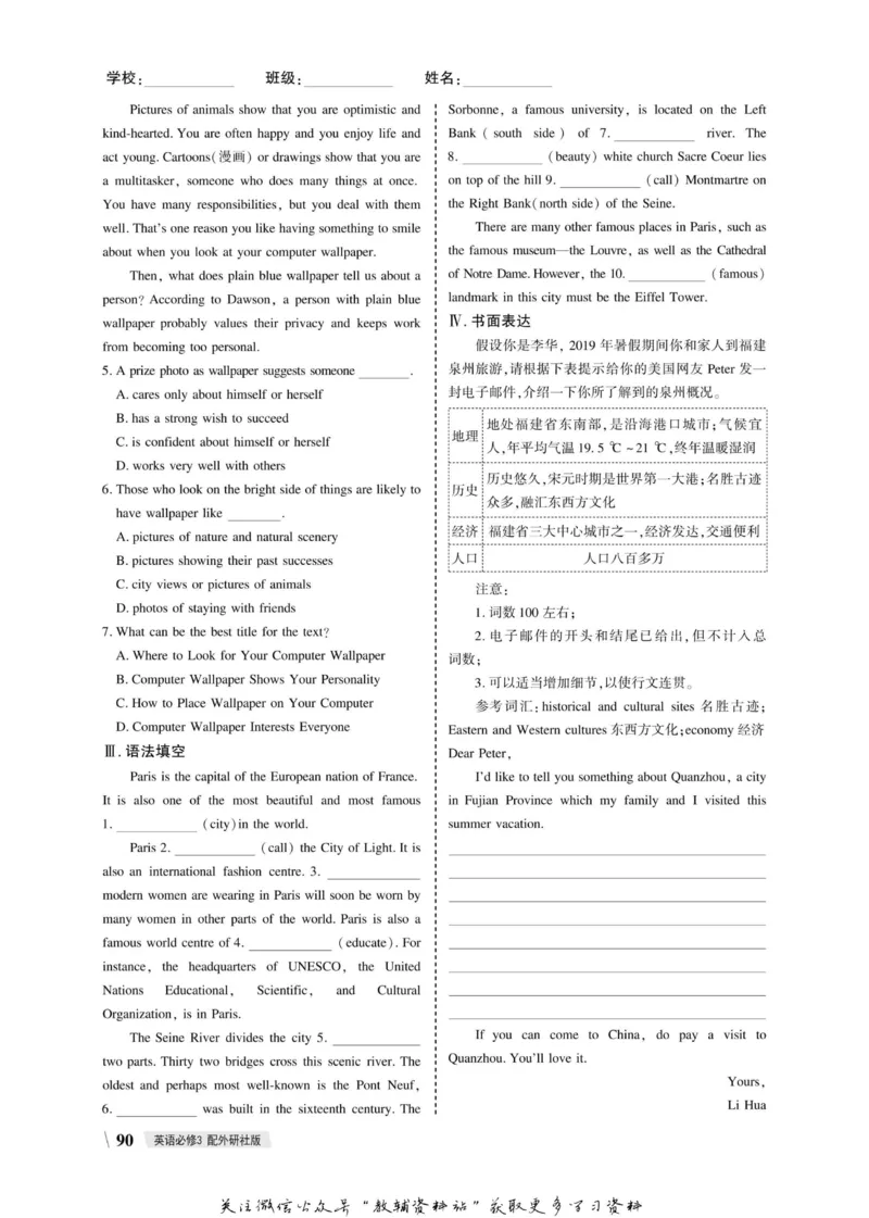 名师同步导学英语外研版必修3_名师同步导学_高中英语