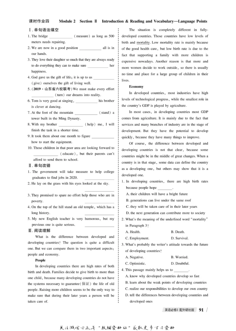 名师同步导学英语外研版必修3_名师同步导学_高中英语