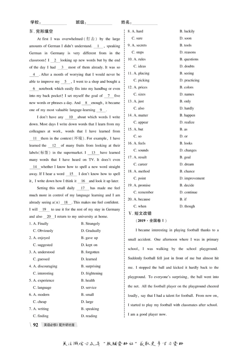 名师同步导学英语外研版必修3_名师同步导学_高中英语