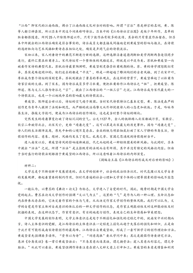 重难点05现代文阅读I文本信息的迁移与运用（解析版）_01高考语文_4.22024年新高考资料_3.2024专项复习_2024年高考语文热点&middot;重点&middot;难点专练（新高考专用）