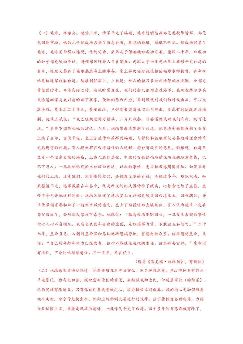 3.《人皆有不忍人之心》原文+重点字词、文言现象+翻译+把关题2020-2021学年高二语文文言文知识梳理（统编版选择性必修上册）_高语_人教版高中语文_03部编高中语文选择性必修上册