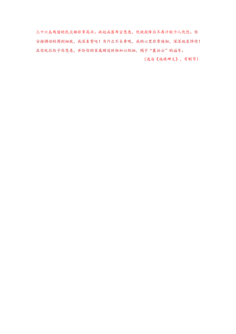 3.《人皆有不忍人之心》原文+重点字词、文言现象+翻译+把关题2020-2021学年高二语文文言文知识梳理（统编版选择性必修上册）_高语_人教版高中语文_03部编高中语文选择性必修上册